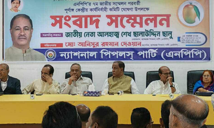 নির্বাচনে জামানত পুনর্নির্ধারণের দাবি এনপিপির