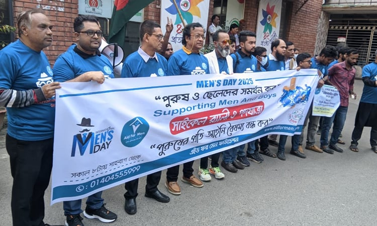 ‘দেশে চরম অবহেলা ও আইনি বৈষম্যের শিকার হচ্ছে পুরুষেরা’