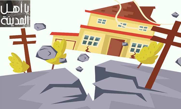 ভূমিকম্প কেবল ভয় পাওয়াই যথেষ্ট নয়, আল্লাহর সংকেত বুঝতে হবে