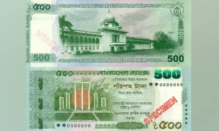 ৫০০ টাকার নতুন নোট বাজারে আসছে আজ