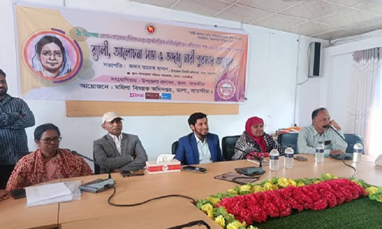 তালায় বেগম রোকেয়া দিবসে অদম্য ৫ নারীকে পুরস্কার প্রদান