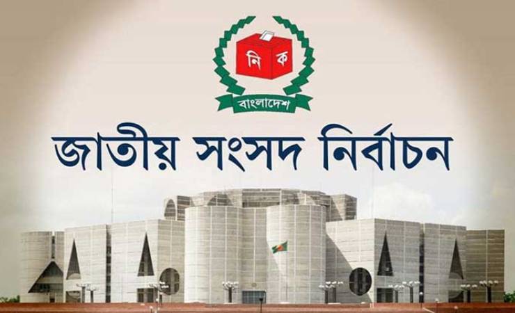 জাতীয় নির্বাচনের তফসিল ঘোষণা আজ