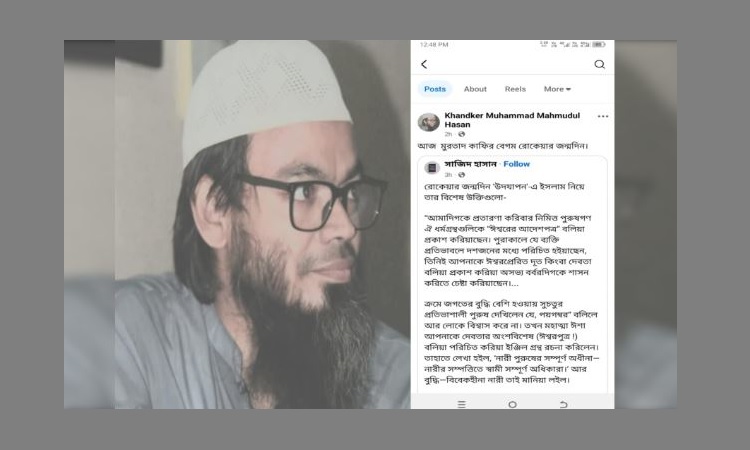 'বেগম রোকেয়া মুরতাদ-কাফির', পোস্ট সরিয়ে নিলেন রাবির সেই শিক্ষক