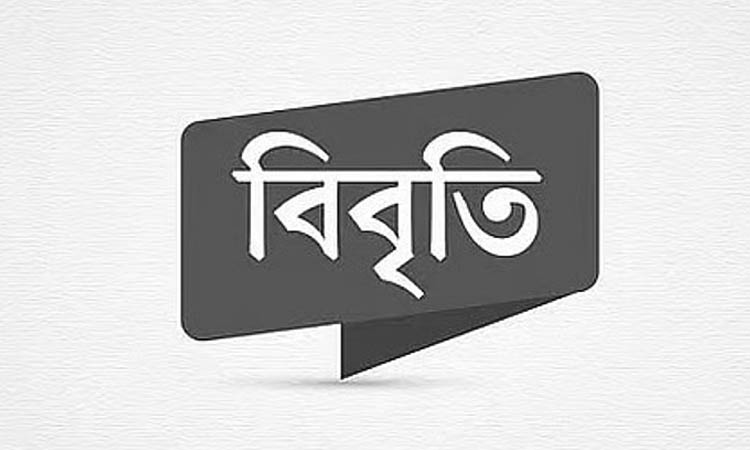 ঢাবি শিক্ষকদের উপর সন্ত্রাসী হামলা : নিন্দা জানিয়ে ৮৭১ জন শিক্ষকের বিবৃতি