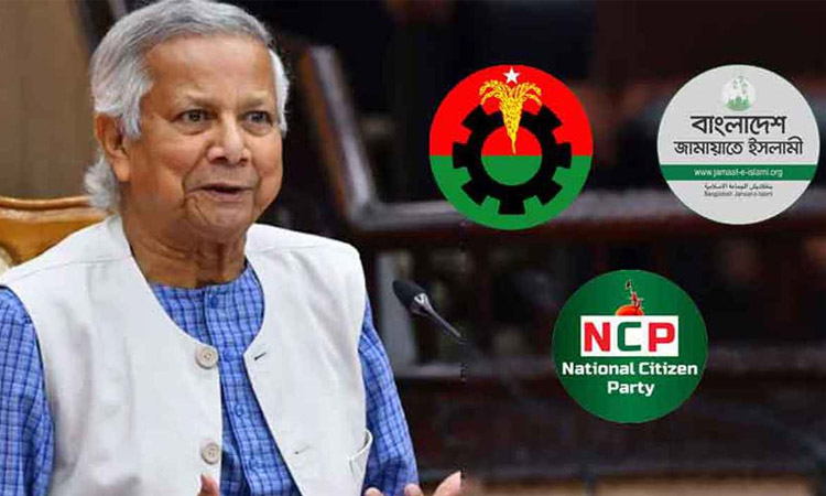 প্রধান উপদেষ্টার সঙ্গে বৈঠকে তিন রাজনৈতিক প্রতিনিধিদল