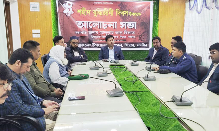 সিংড়ায় শহীদ বুদ্ধিজীবী দিবস পালিত