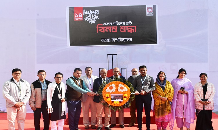 রাজশাহী বরেন্দ্র বিশ্ববিদ্যালয়ে শহীদ বুদ্ধিজীবী দিবস পালিত