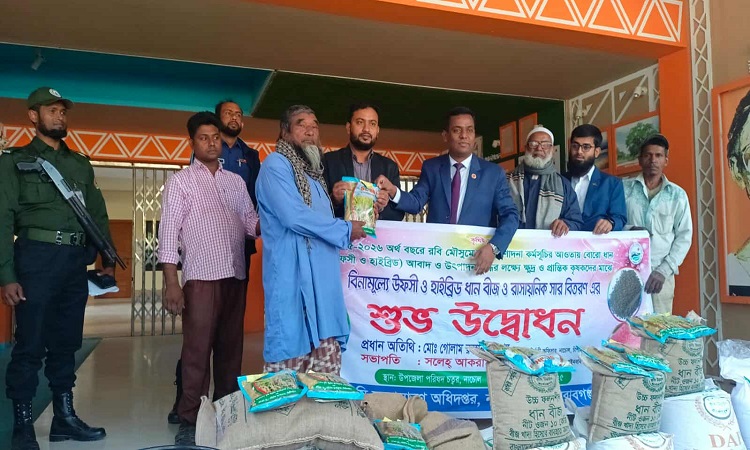 নাচোলে কৃষকদের মাঝে প্রনোদনার সার-বীজ ও উপকরণ বিতরণ