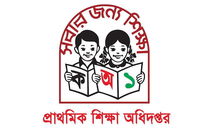 ২ জানুয়ারির প্রাথমিক শিক্ষক নিয়োগ পরীক্ষা স্থগিত