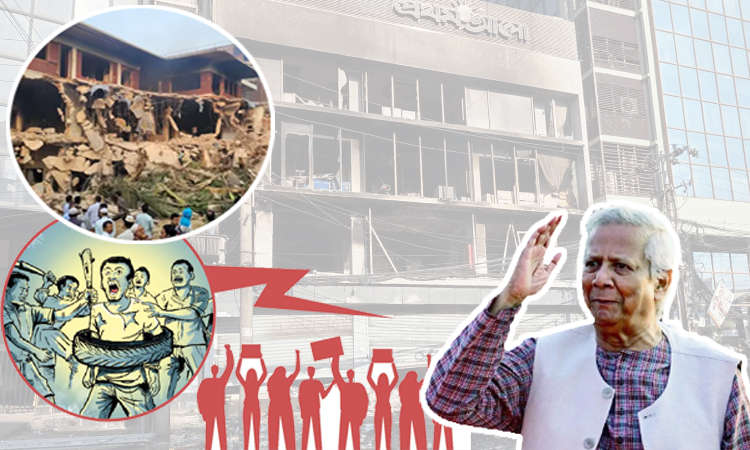 ইউনূসের রাজত্বে অভ্যন্তরীণ অরাজকতা