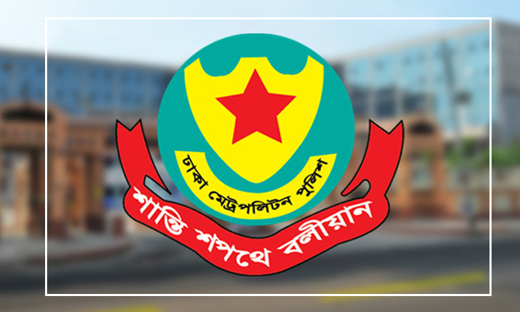 সচিবালয়, যমুনাসহ পার্শ্ববর্তী বিভিন্ন এলাকায় সভা-সমাবেশ নিষিদ্ধ: ডিএমপি