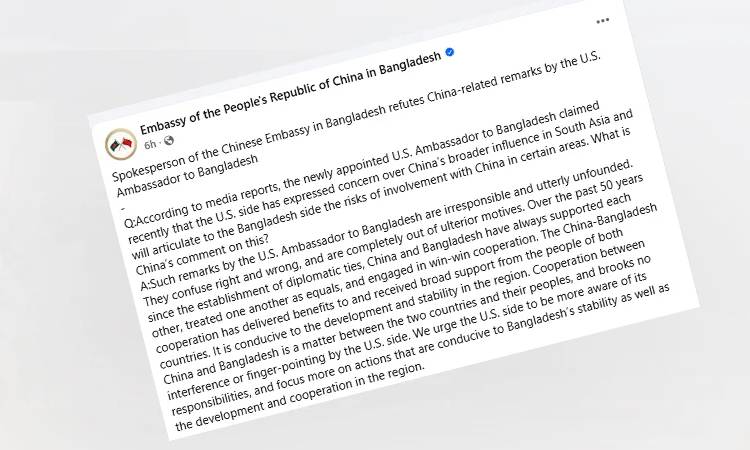 ঢাকা–বেইজিং সম্পর্কে মার্কিন রাষ্ট্রদূতের মন্তব্য দায়িত্বজ্ঞানহীন