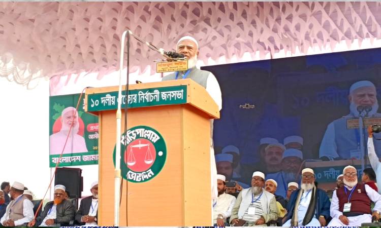 জামায়াত ক্ষমতায় এলে দিনাজপুরকে সিটি কর্পোরেশনে রুপান্তরিত করা হবে: আমির