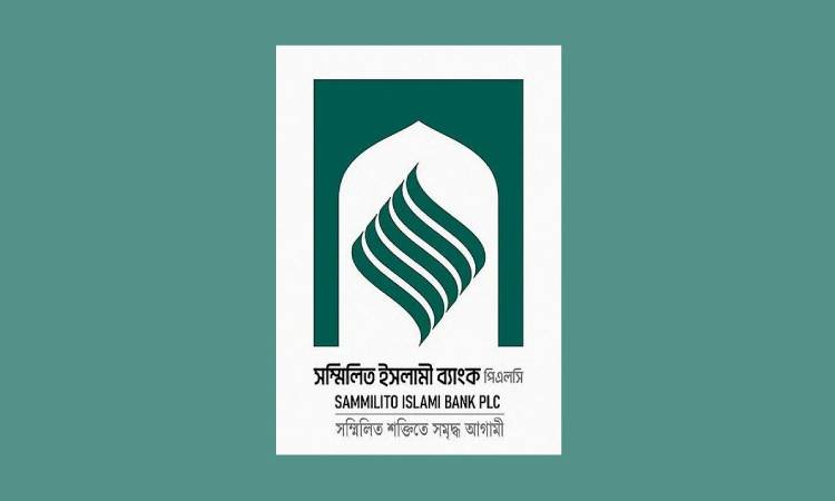 নিরাপত্তা শঙ্কায় সম্মিলিত ইসলামী ব্যাংকের উদ্বোধনী অনুষ্ঠান বাতিল