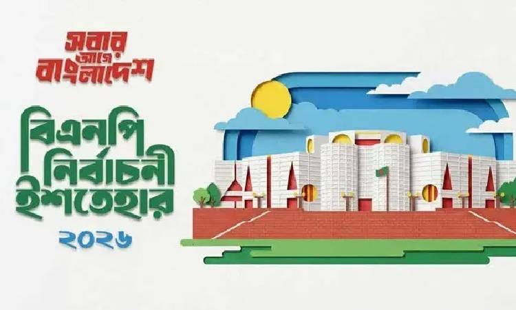 প্রতিবেশীদের সঙ্গে সমতা ও বন্ধুত্বপূর্ণ সম্পর্ক গড়ে তুলতে চায় বিএনপি