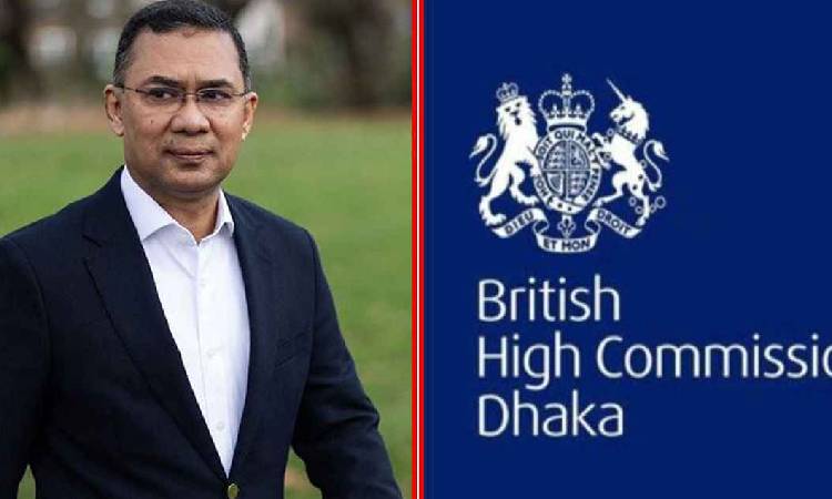 তারেক রহমানকে অভিনন্দন ব্রিটিশ হাইকমিশনের