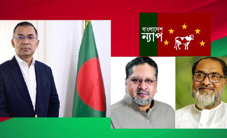 সরকার জবাবদিহিতা নিশ্চিত করবে জনগণের প্রত্যাশা : ন্যাপ