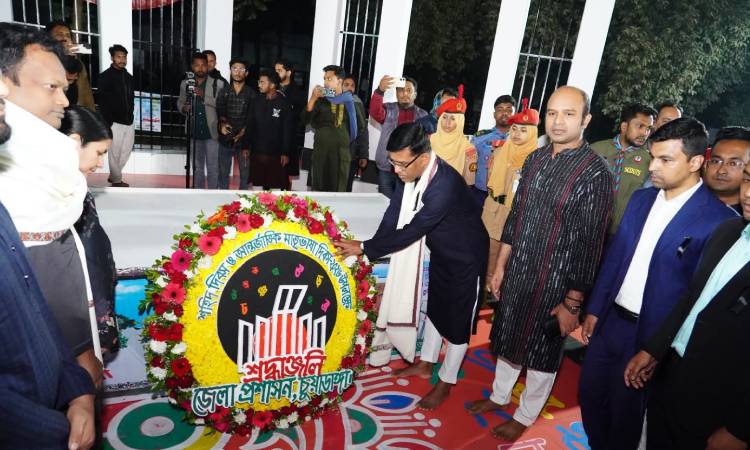 চুয়াডাঙ্গায় শহিদ দিবস ও আন্তর্জাতিক মাতৃভাষা দিবস পালিত