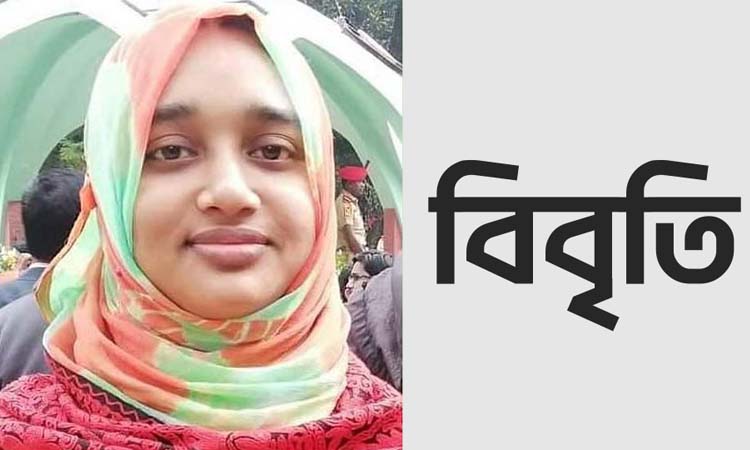 কুষ্টিয়ায় শিক্ষিকা সাদিয়া হত্যা শিক্ষাঙ্গনে চরম নিরাপত্তাহীনতার নির্মম প্রতিচ্ছবি