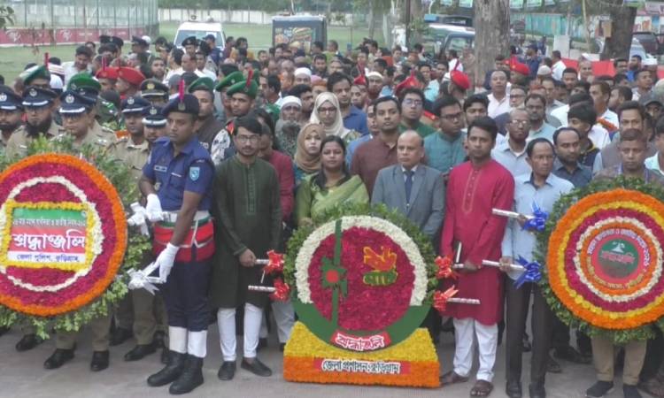স্বাধীনতা দিবসে কুড়িগ্রামে বীর শহীদদের প্রতি শ্রদ্ধা