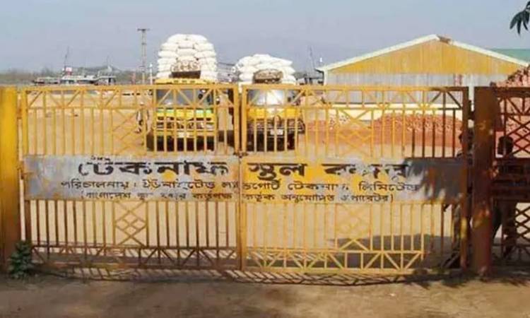 খুলল কক্সবাজারের টেকনাফ স্থলবন্দর