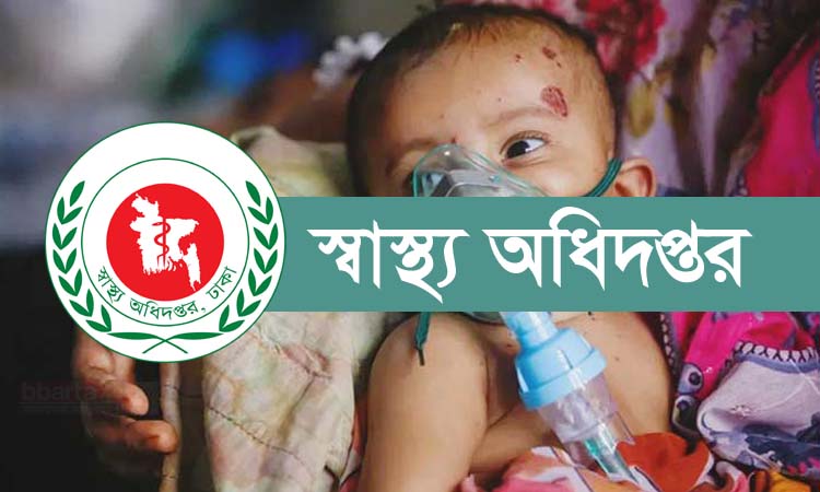 হামে প্রাণ গেল আরও ১১ জনের, মৃত্যু বেড়ে ৫০০ ছুঁইছুঁই
