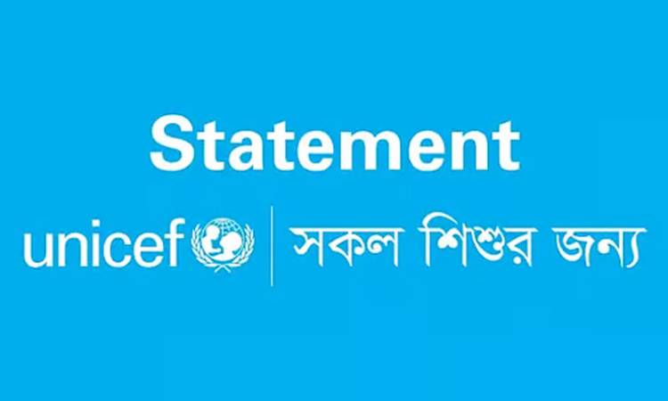 বাংলাদেশে শিশুদের ওপর বর্বরতা অবশ্যই বন্ধ করতে হবে : ইউনিসেফ