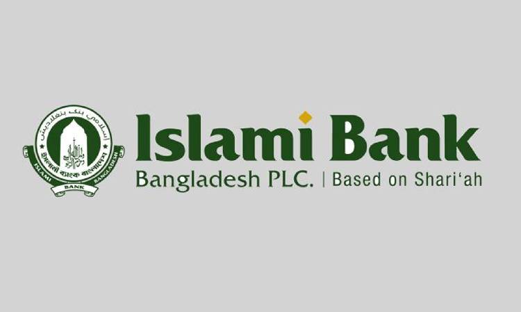 গ্রাহকদের বিক্ষোভের মুখে বোর্ড মিটিং স্থগিত করল ইসলামী ব্যাংক
