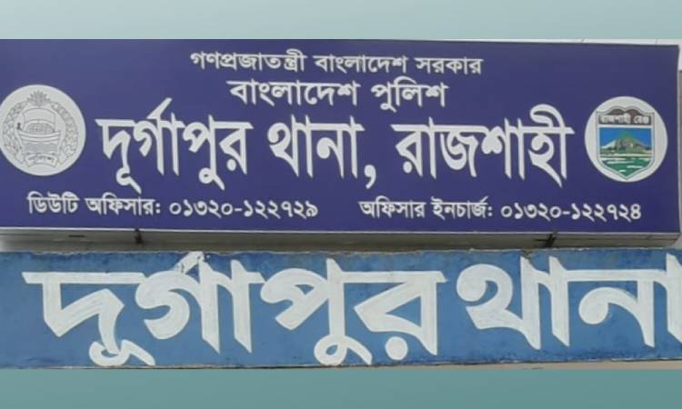 দুর্গাপুরে গাঁজাসহ নারী মাদক ব্যবসায়ী আটক