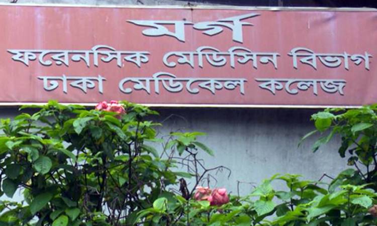 ঢামেক মর্গের ফ্রিজার নষ্ট, ফ্লোরে রাখা লাশ পচে-গলে ছড়াচ্ছে দুর্গন্ধ