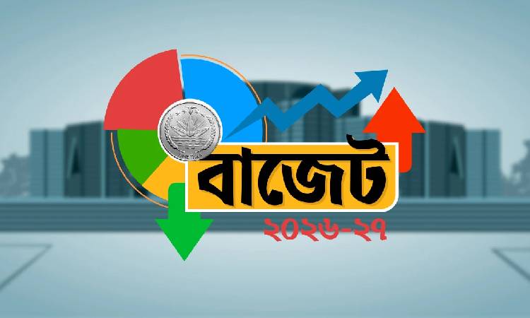 বৃহস্পতিবারই কেন বাজেট পেশ করা হয়?