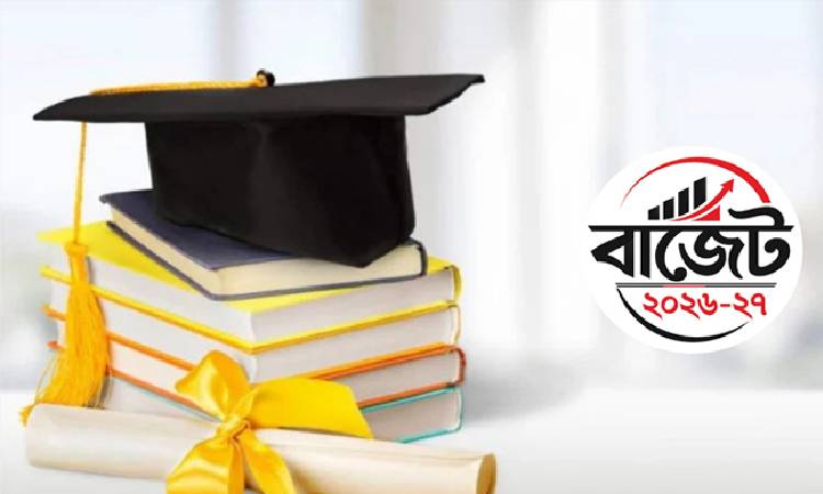 প্রাথমিক ও গণশিক্ষা খাতে ৪৬ হাজার ৭৩৭ কোটি টাকা বরাদ্দের প্রস্তাব