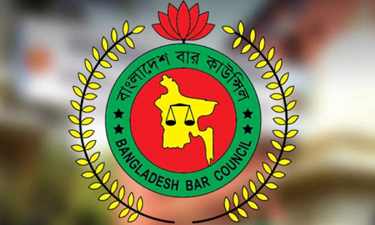 বার কাউন্সিলের এমসিকিউ পরীক্ষার ফল প্রকাশ
