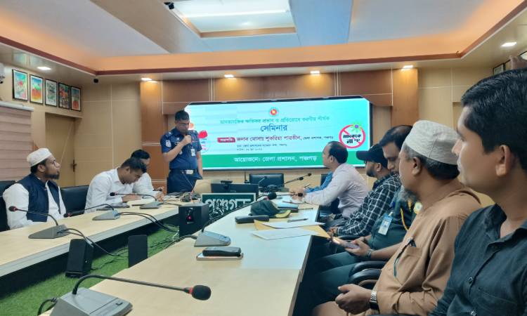 মাদকের ক্ষতিকর প্রভাব ও প্রতিরোধে পঞ্চগড়ে কর্মশালা অনুষ্ঠিত