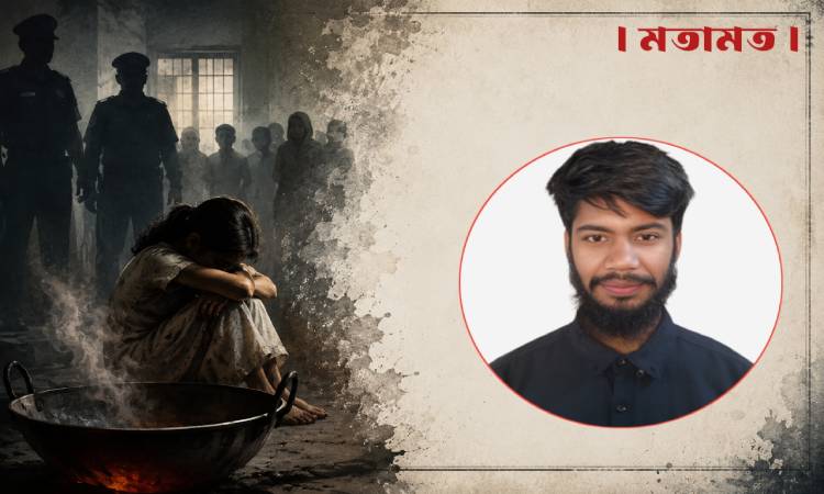 কড়াইয়ের ছ্যাঁকা আর এক সমাজের নীরবতা