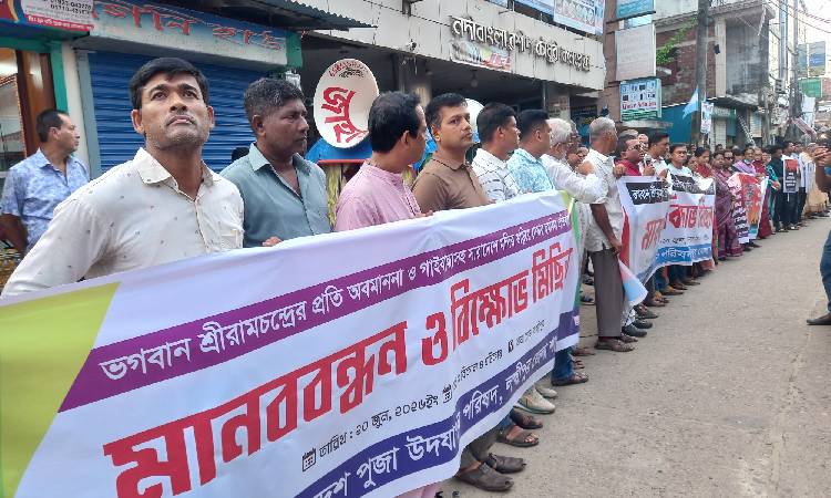 মন্দির গুড়িয়ে দেওয়ার হুমকির প্রতিবাদে লক্ষ্মীপুরে মানববন্ধন
