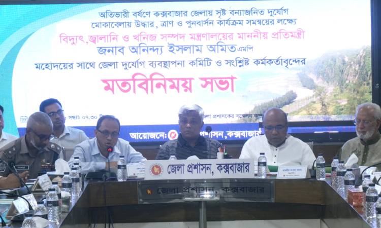 বন্যায় ক্ষতিগ্রস্তদের পুনর্বাসনই হবে সরকারের সর্বোচ্চ অগ্রাধিকার: বিদ্যুৎ প্রতিমন্ত্রী