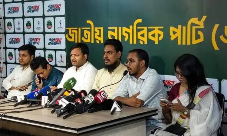 সদ্য সাবেক রাষ্ট্রপতিকে গ্রেফতার করে বিচারের দাবি এনসিপির