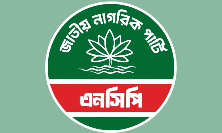 বুধবার সারা দেশে এনসিপির বিক্ষোভ সমাবেশ