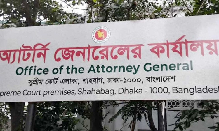 ২৬৫ ডেপুটি ও সহকারী অ্যাটর্নি জেনারেল নিয়োগ, আগের সব নিয়োগ বাতিল