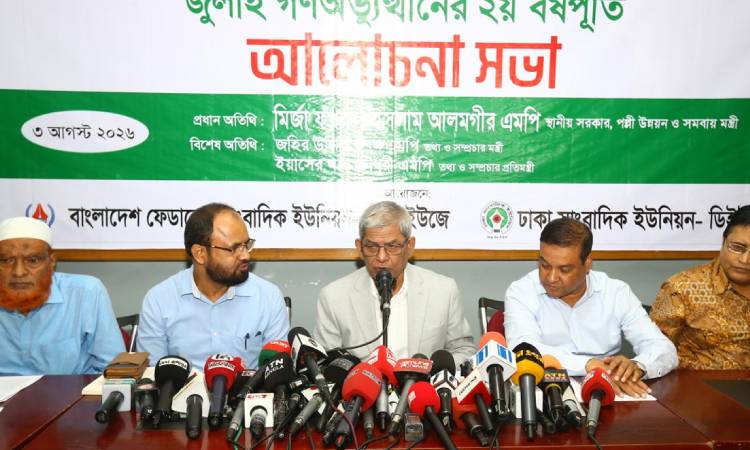 জুলাই সনদ নিয়ে বিএনপির সম্পর্কে বিভ্রান্তি ছড়ানো হচ্ছে : মির্জা ফখরুল