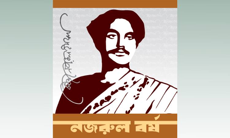 ২৫ মে পর্যন্ত দাপ্তরিক পত্রে ‘নজরুল বর্ষ’ লোগো ব্যবহারের নির্দেশ