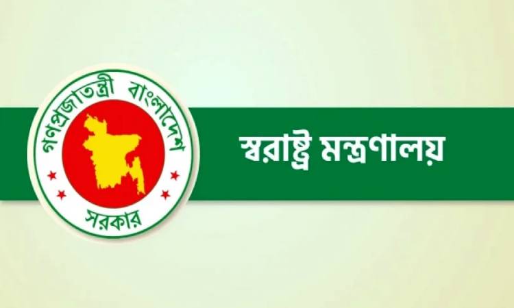 রাজনৈতিক হয়রানিমূলক মামলা প্রত্যাহারে কমিটি গঠন