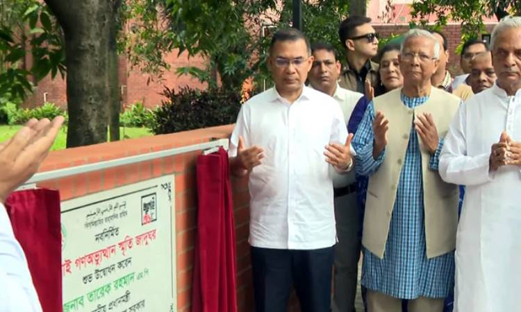 জুলাই জাদুঘর উদ্বোধন করলেন প্রধানমন্ত্রী