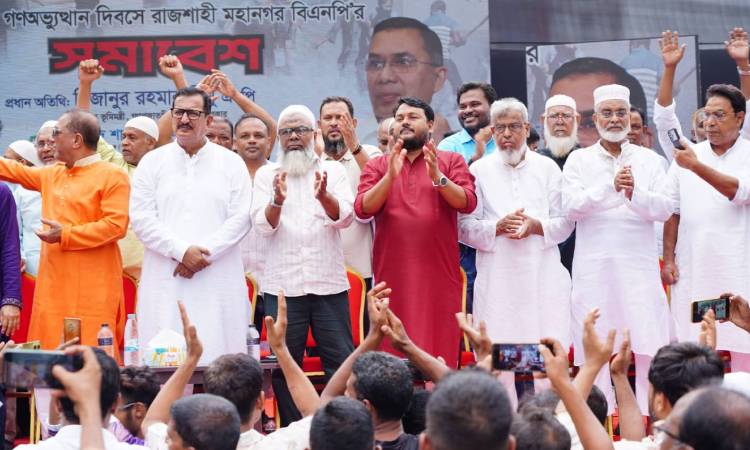 রাজশাহীতে জুলাই গণঅভ্যুত্থান দিবসে মহানগর বিএনপির সমাবেশ অনুষ্ঠিত