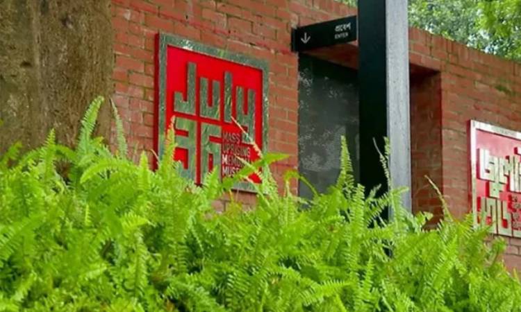 জুলাই জাদুঘর সবার জন্য উন্মুক্ত হচ্ছে আজ, টিকিট মিলবে অনলাইনে