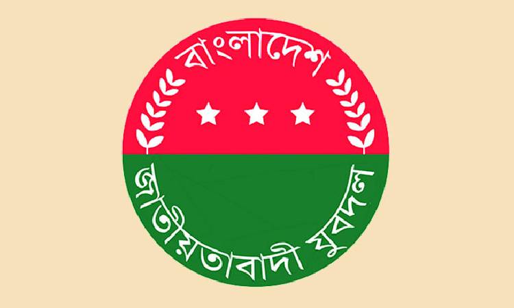 নন্দীগ্রাম উপজেলা ও পৌর যুবদলের কমিটি বিলুপ্ত ঘোষণা