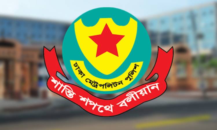 ডিএমপির উর্ধ্বতন ৭ কর্মকর্তাকে বদলি