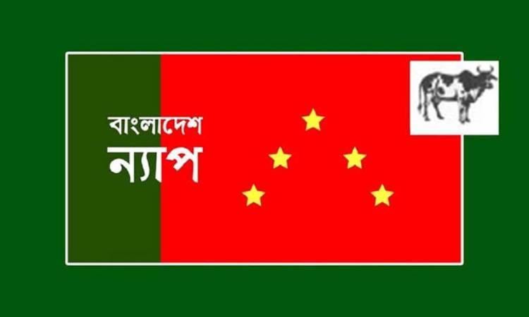 শিক্ষক নিয়োগ ম্যানেজিং কমিটির হাতে দেয়া আত্মঘাতি : ন্যাপ