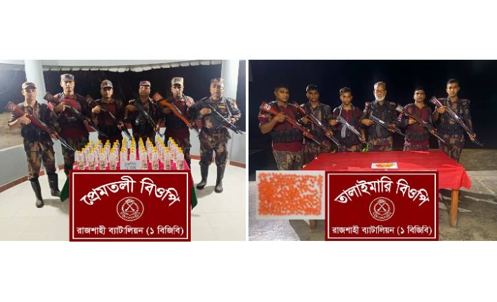 রাজশাহী সীমান্ত থেকে ইয়াবা ও ভারতীয় মদ জব্দ